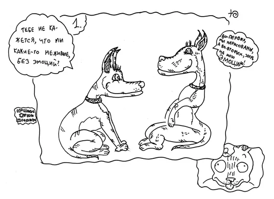 Комикс (Юния, 11 лет)